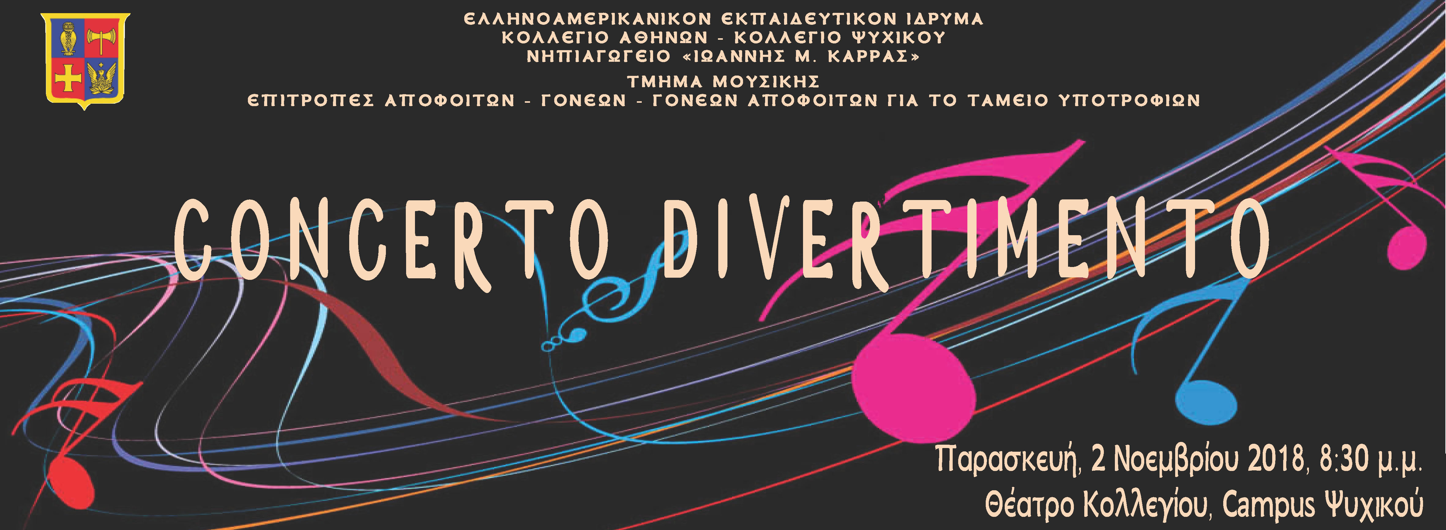 Μουσική Βραδιά "Concerto Divertimento"